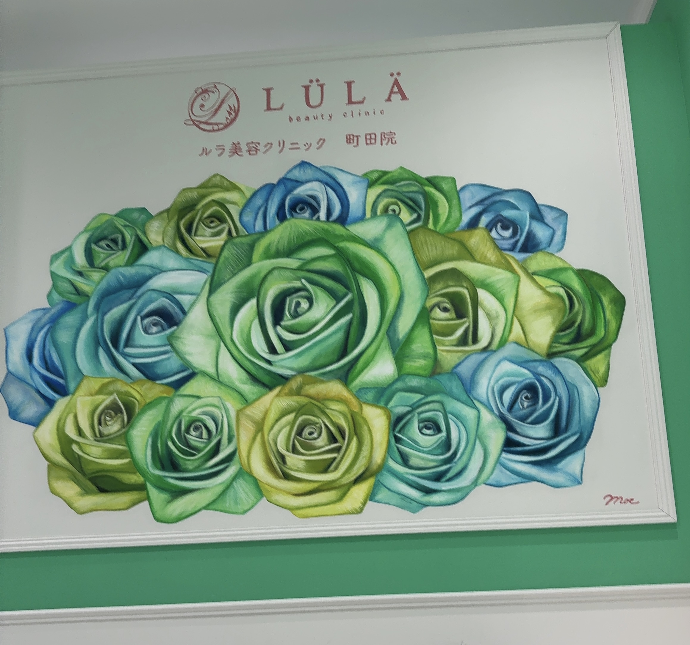 ルラ(lula)美容クリニック