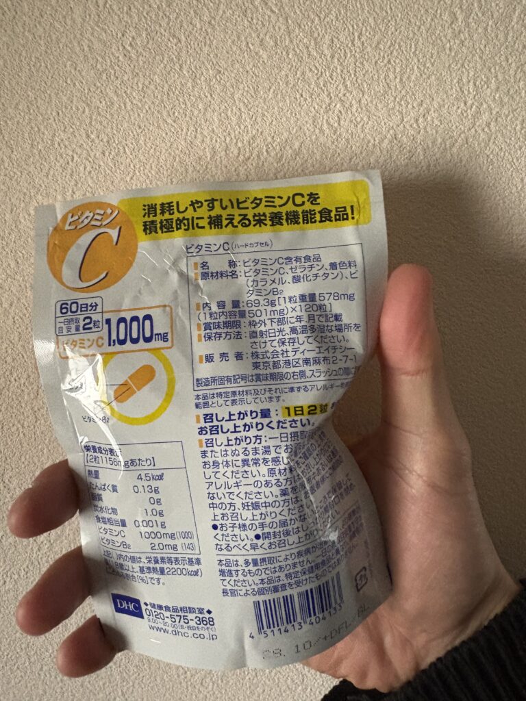 DHCビタミンC裏面
